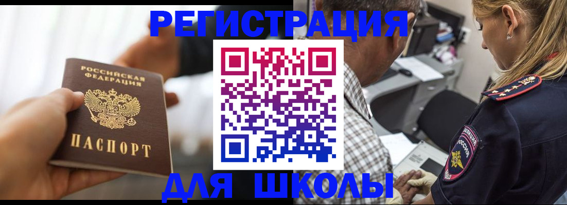 временная регистрация купить в Ковылкино