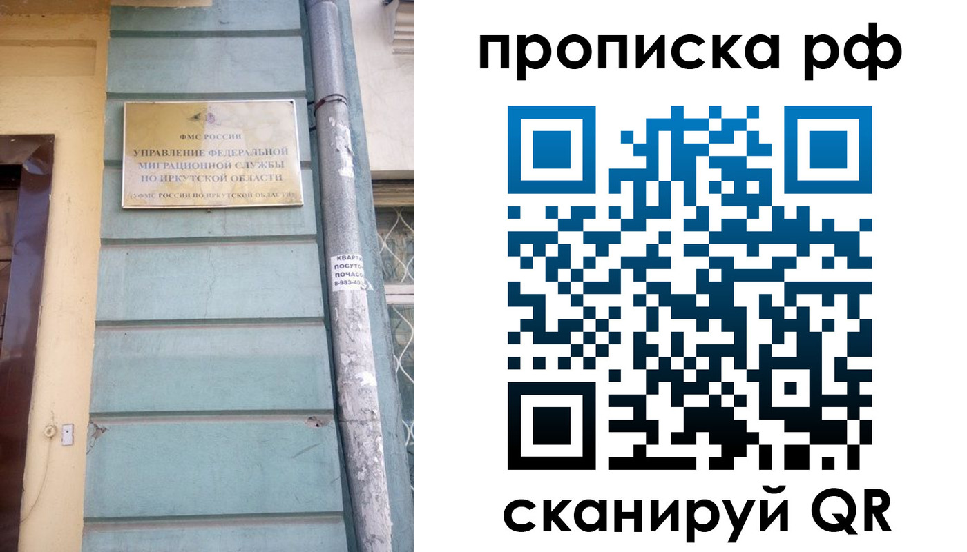 прописка штамп в Ковылкино