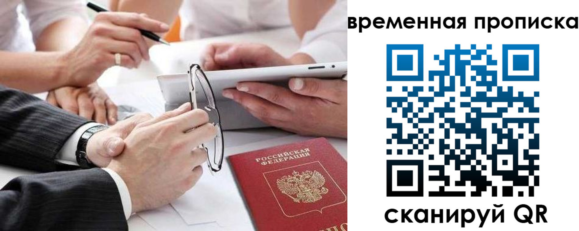 прописка иностранных граждан в Ковылкино