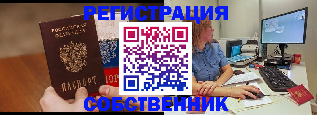 временная регистрация поиск в Ковылкино