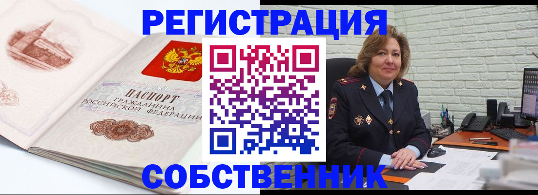 прописка штамп в Ковылкино