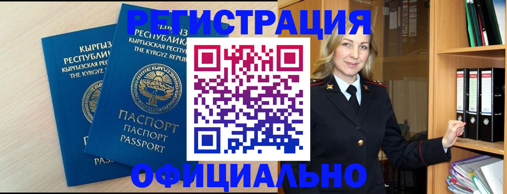 временная регистрация собственник в Ковылкино