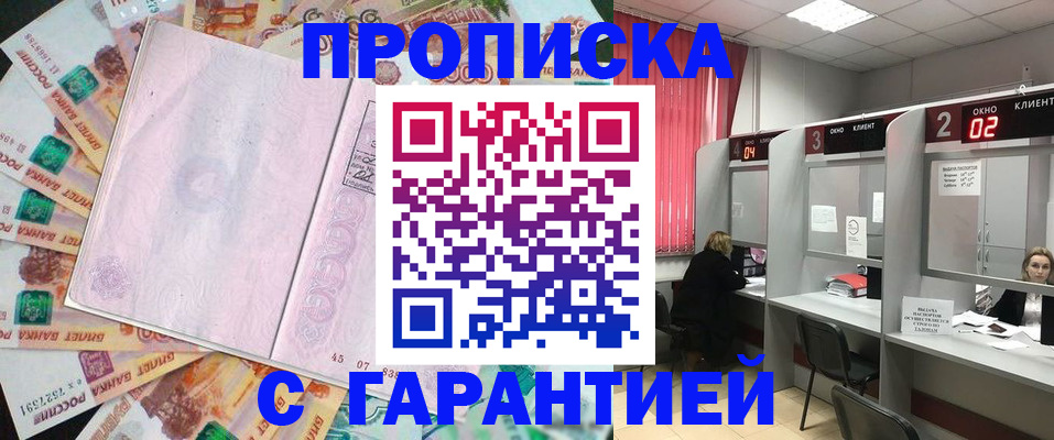прописка иностранных граждан в Ковылкино