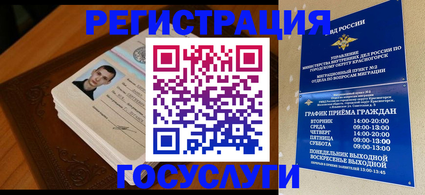прописка от собственника в Ковылкино