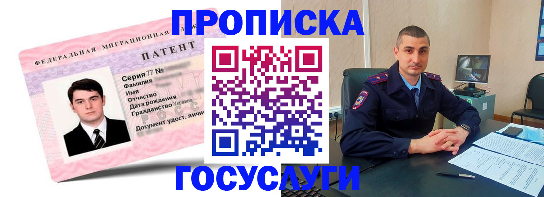 временная регистрация адрес в Ковылкино