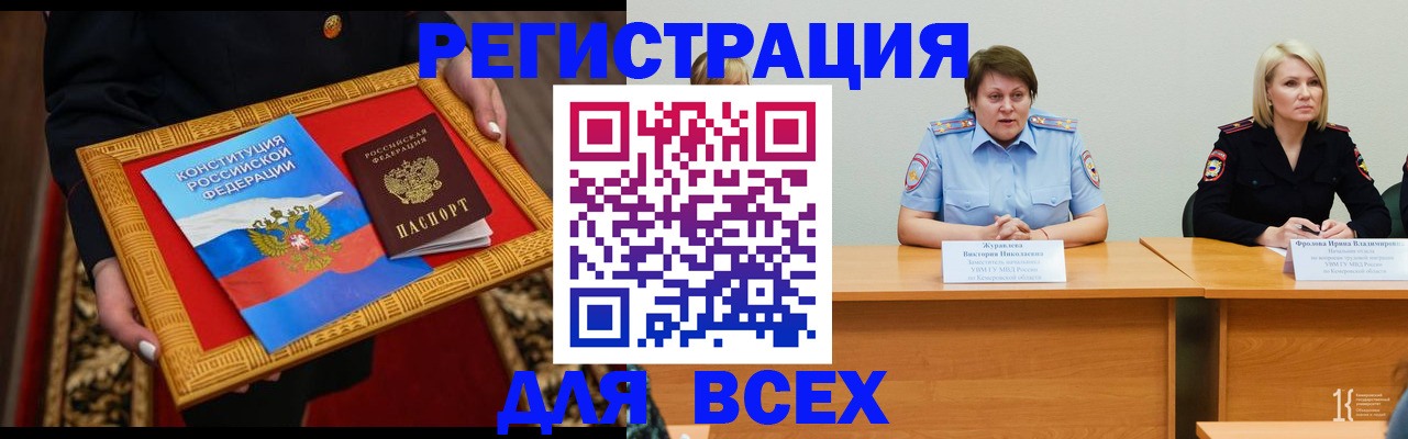 прописка штамп в Ковылкино