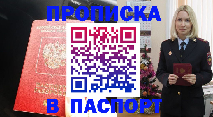 временная регистрация надежно в Ковылкино