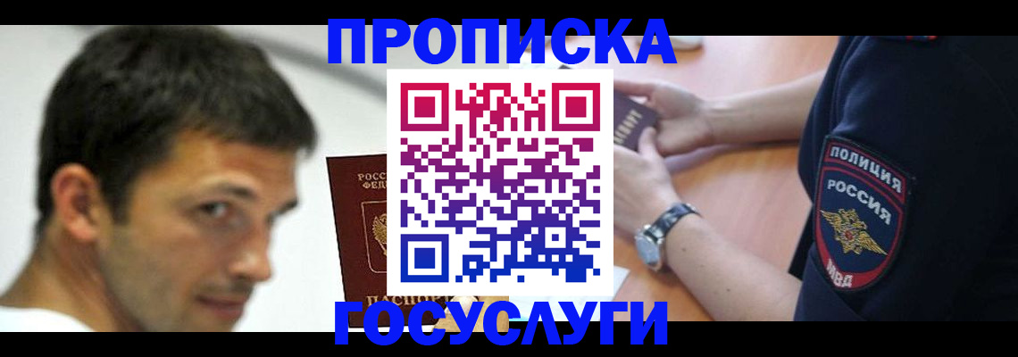 где прописаться в Ковылкино