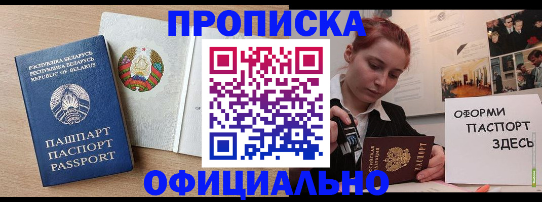 прописка для работы в Ковылкино