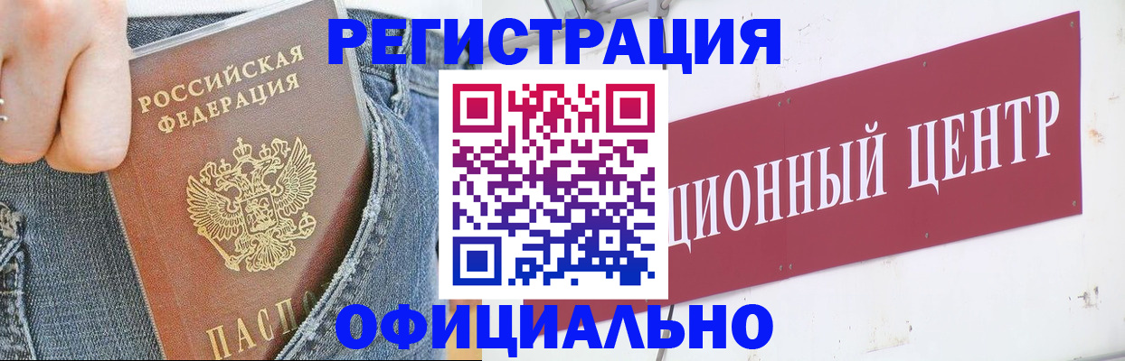 временная регистрация адрес в Ковылкино